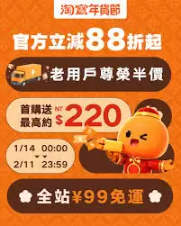 淘特如何邀请新客户赚钱2023