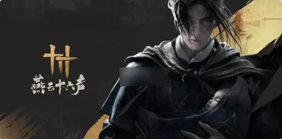 燕云十六声手游攻略摇红一梦