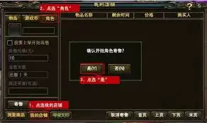 寻宝天行如何取消寄售