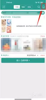 晋江APP如何关闭广告