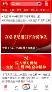 长江日报app如何投诉