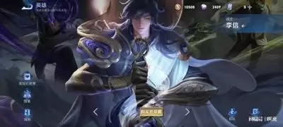 王者荣耀世界李信怎么玩