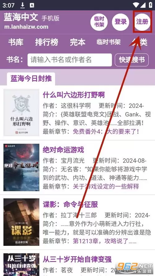 蓝海搜书官方网站地址是什么