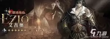 重返未来1999中艾吉奥如何