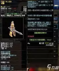 DNF普雷太阳装备能提升多少属性