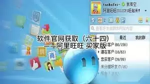 阿里旺旺网页版入口链接在哪