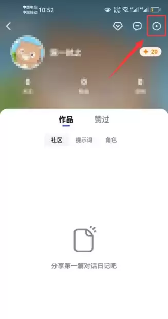 文心一言app怎么关闭助手形象