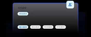 批改网如何查作文分