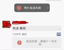微信朋友圈无法发布怎么办