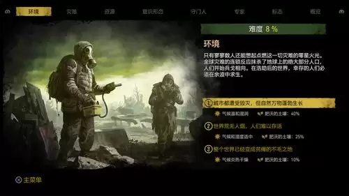 生存33天末日角斗怎么玩