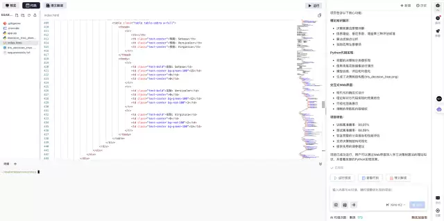 新手福音：基于快马AI将正版Python官方教程转化为交互式编程练习