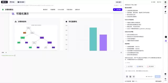 新手福音：在快马平台用AI生成交互式opencode安装教程，轻松上手