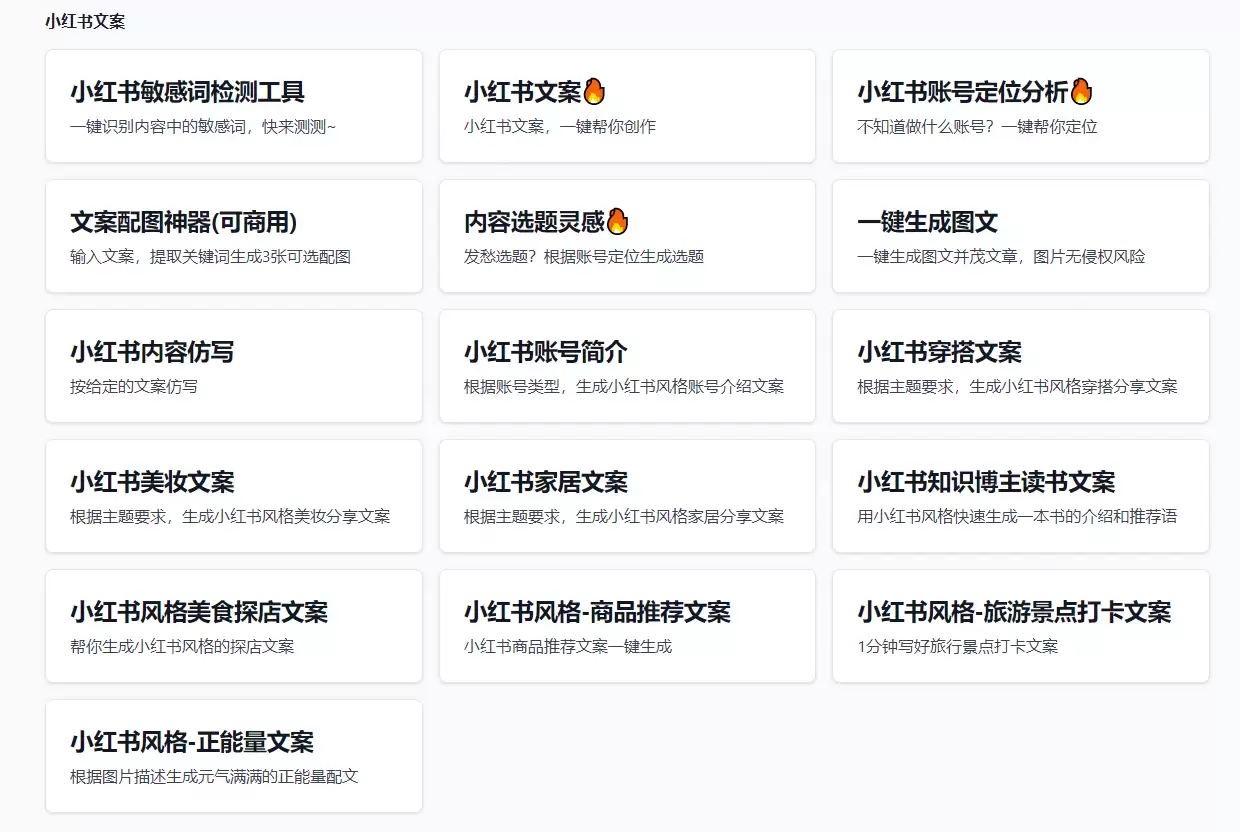 AI写作助手“多种草AI”怎么样？