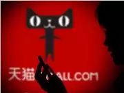 ​天猫推出新规：规范 AI 软件及应用商品发布体验