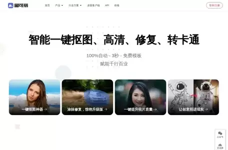 图可丽-一键抠图神器