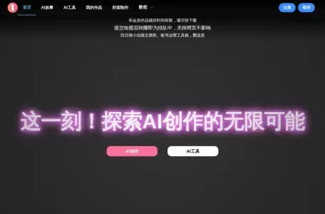 巨日禄-动漫视频创作工具