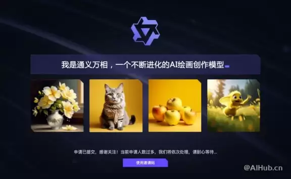 通义万相-阿里推出的AI多模态内容生成平台