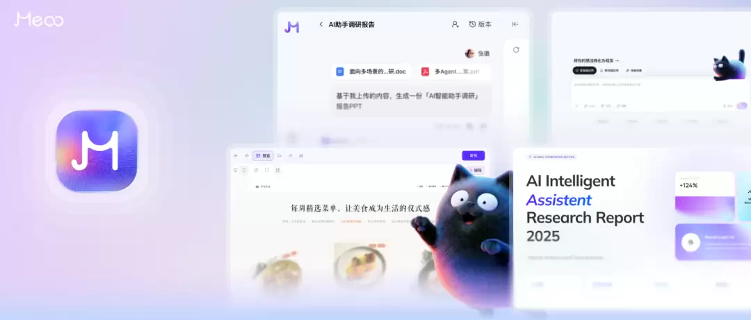 AI开发工具秒悟Meoo来了，0门槛、一键部署上线！