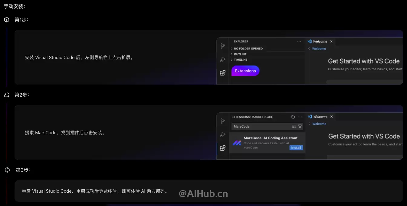豆包MarsCode-字节跳动推出的免费AI编程助手