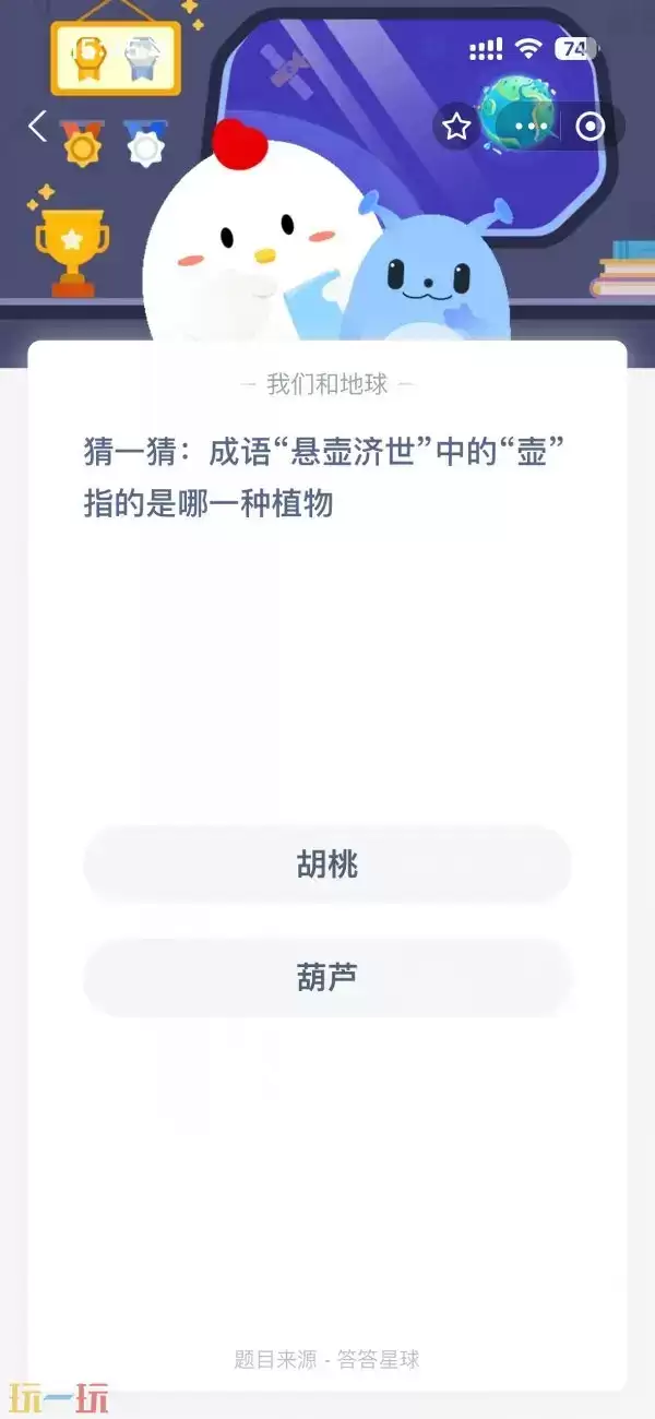 蚂蚁庄园今日答案最新4.17 4月17日庄园每日答题答案