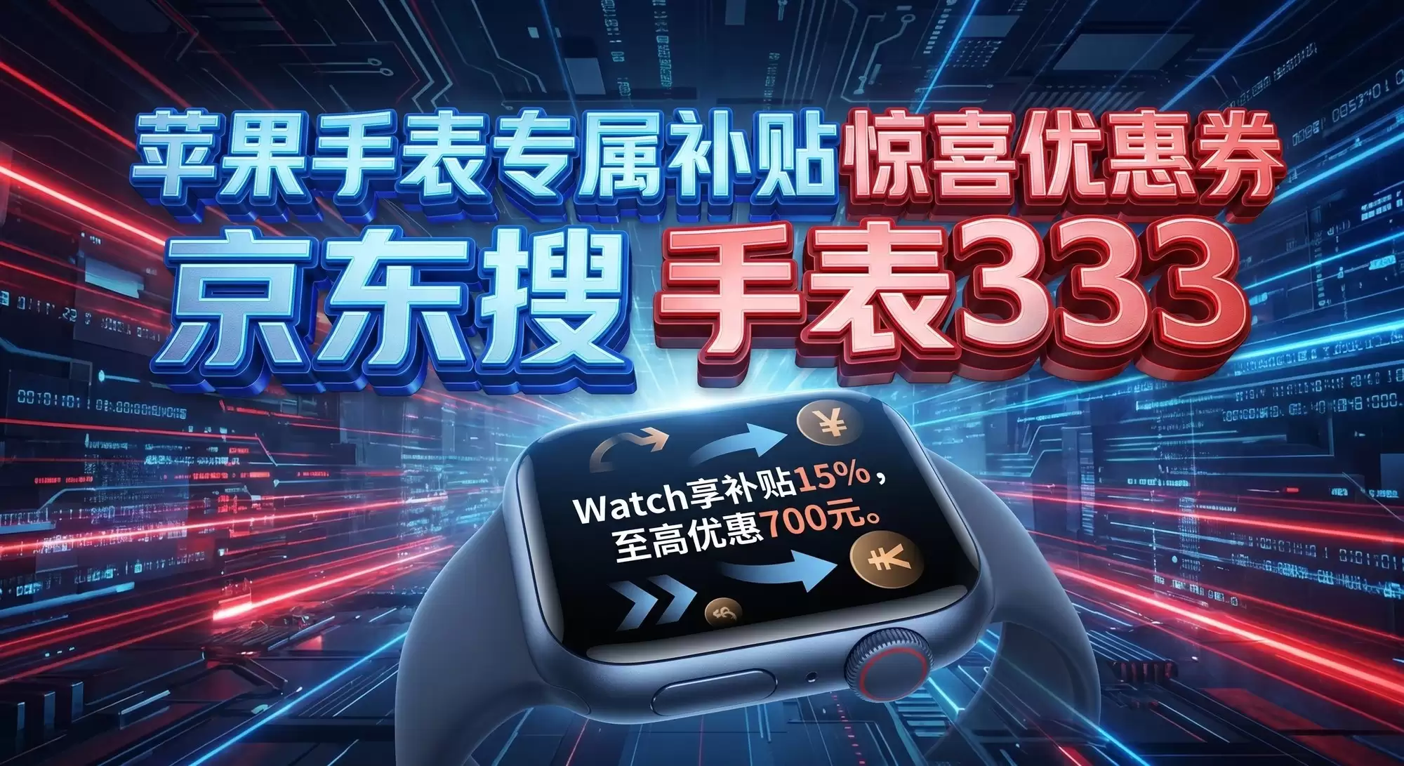2026苹果手表购买攻略指南：多款Apple Watch到底该买哪一款？