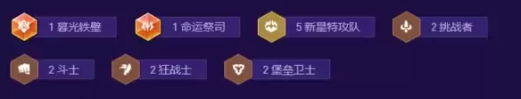 金铲铲之战s17新星特工84阵容搭配攻略
