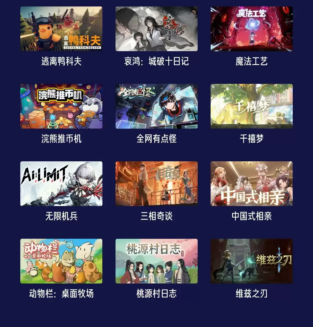 「玩力场」游戏试玩节 2 日游玩指南丨4.25、26