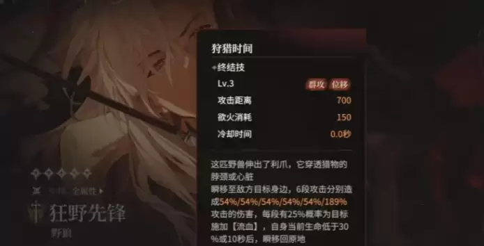 《夜幕之下》天赋点选择攻略