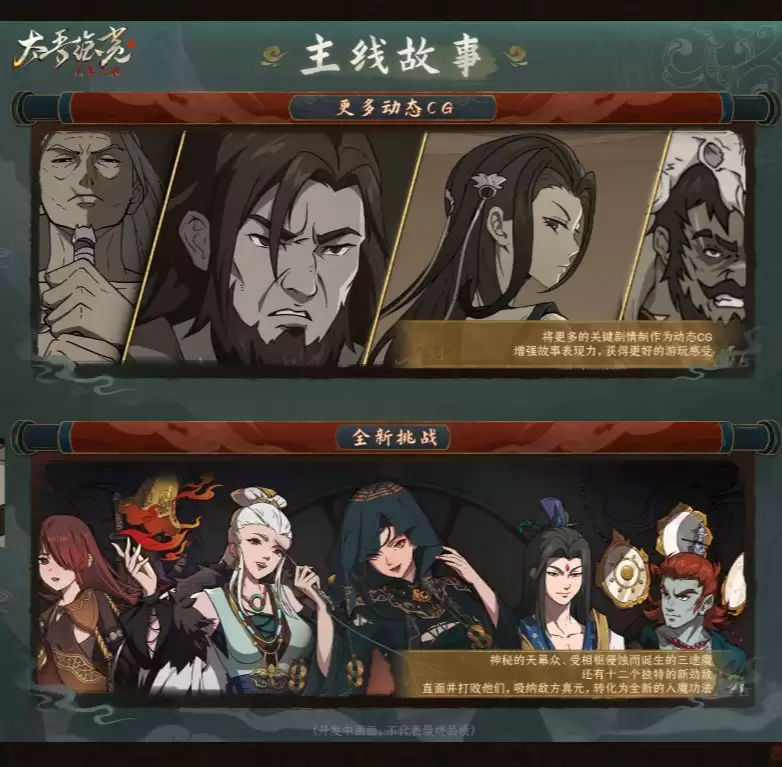 《太吾绘卷》完全版定档及售价介绍