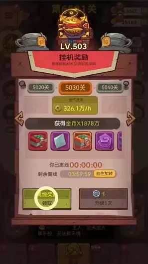 《咸鱼之王》新叠盾流派阵容攻略