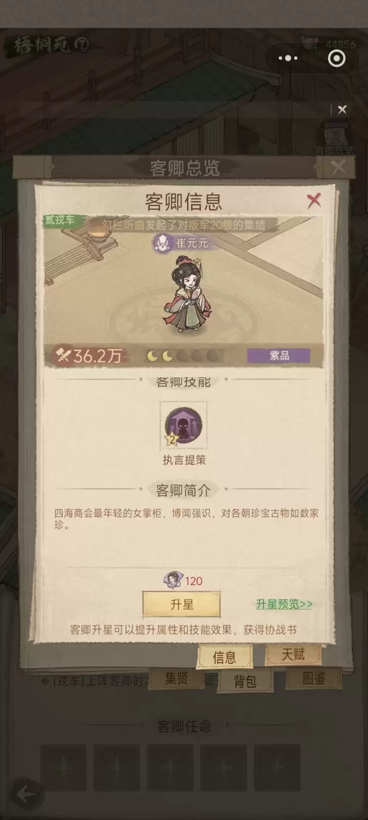 这城有良田白嫖客卿攻略