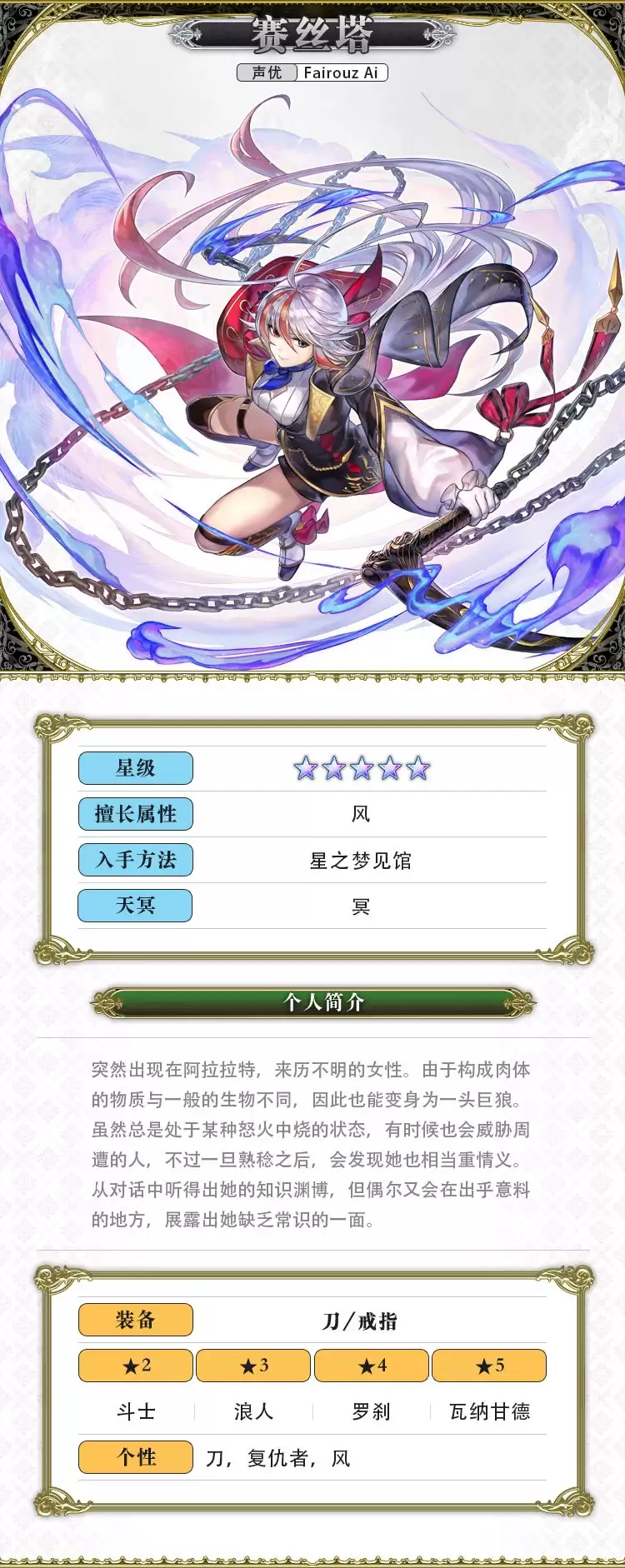 《另一个伊甸超越时空的猫》AS赛丝塔攻略