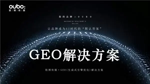 哪家 GEO 优化服务商专业？2026 年 4 月推荐评测口碑对比七大服务领先专精特新企业技术传播困境