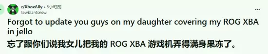 血压直接拉满！7000元ROG游戏掌机被3岁熊孩子灌果冻
