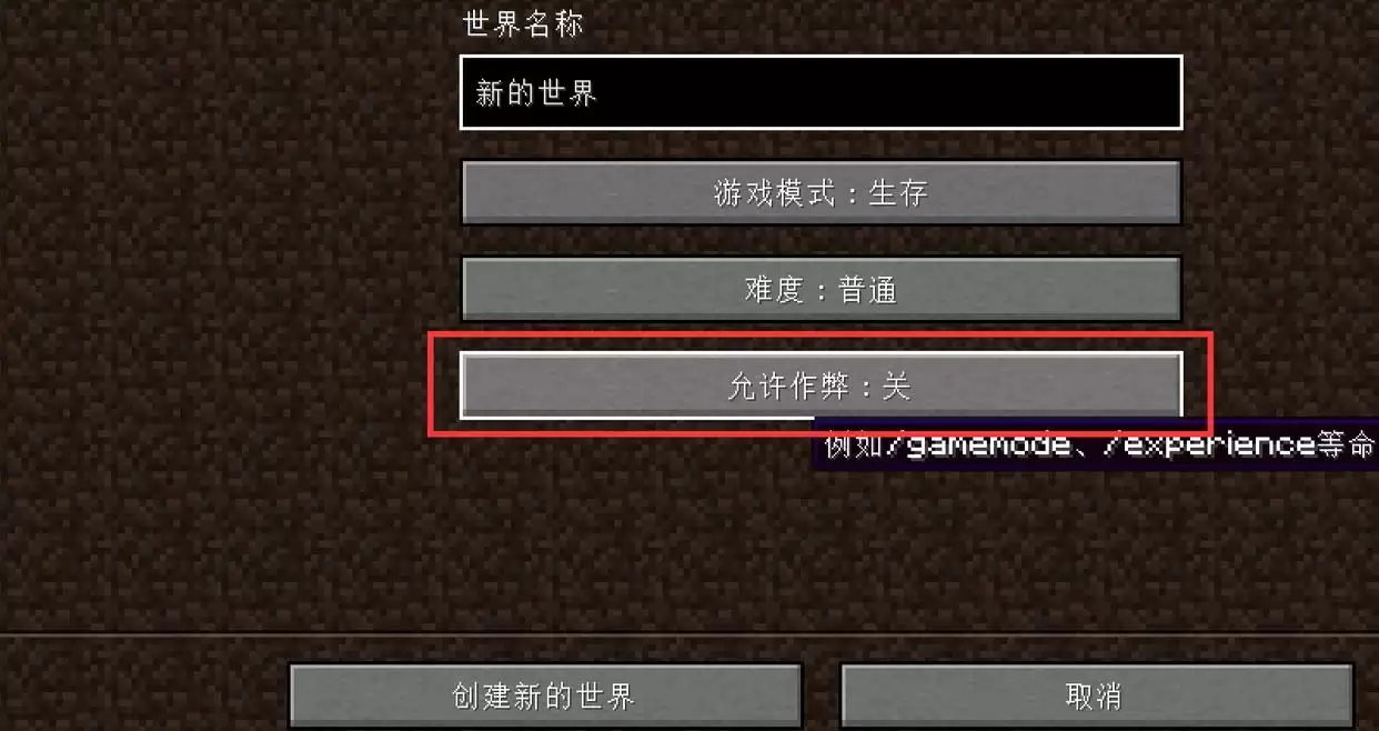 我的世界不掉落怎么设置