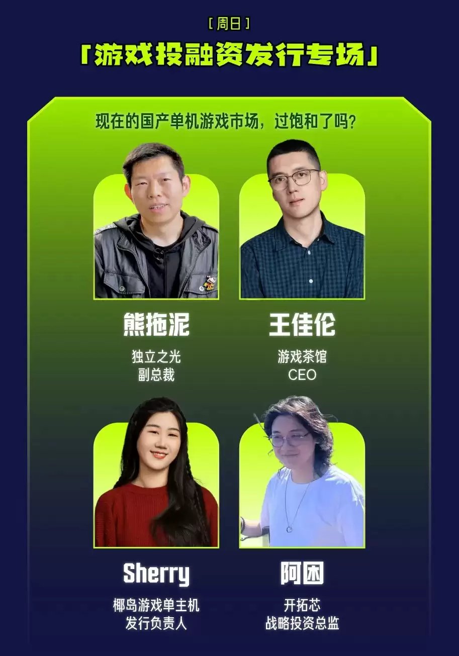 「玩力场」游戏试玩节 2 日游玩指南丨4.25、26