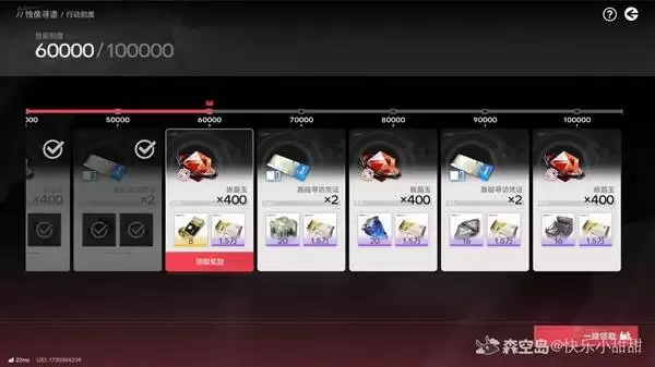 《明日方舟：终末地》蚀像寻遗像差4宝箱收集位置