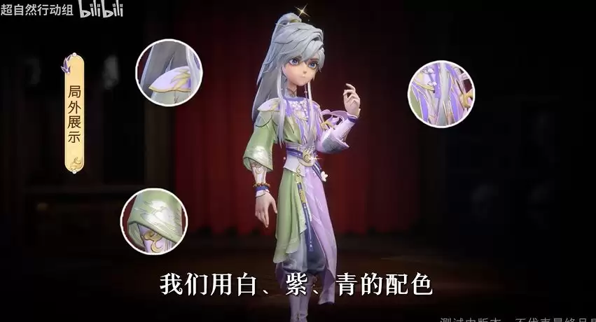 《超自然行动组》逍遥万迭云华时装展示