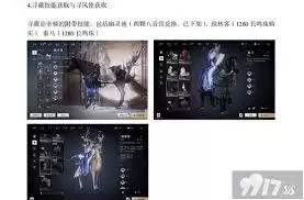 燕云十六声寻风使怎么获得