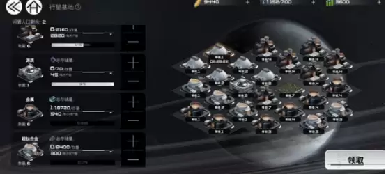 《亿万光年》增加产能方法