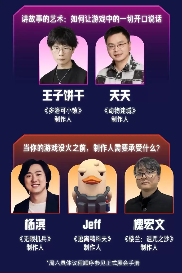 「玩力场」游戏试玩节 2 日游玩指南丨4.25、26