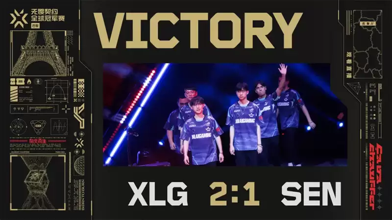 2025无畏契约巴黎全球冠军赛：XLG 2-1 SEN，小组赛A组败者组首轮