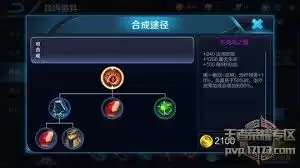 王者荣耀S7程咬金如何搭配最佳铭文