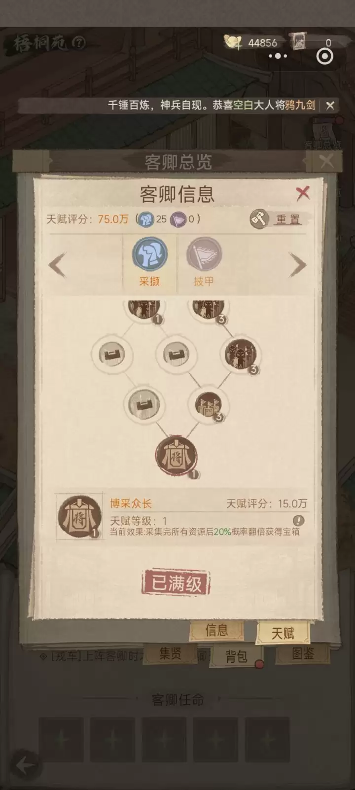 这城有良田白嫖客卿攻略