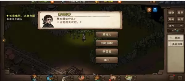 《烟雨江湖》支线任务最佳完成路线攻略