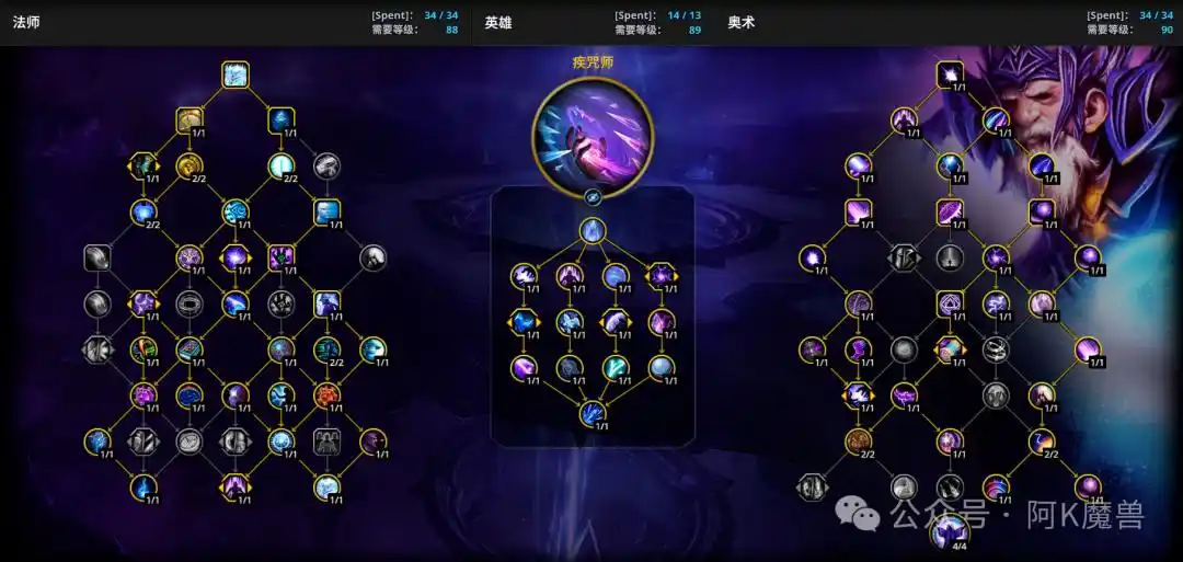 魔兽世界12.0奥法怎么玩