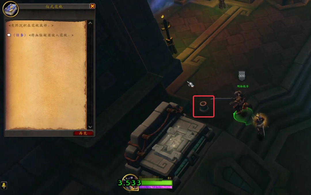 魔兽世界神灵在前任务攻略