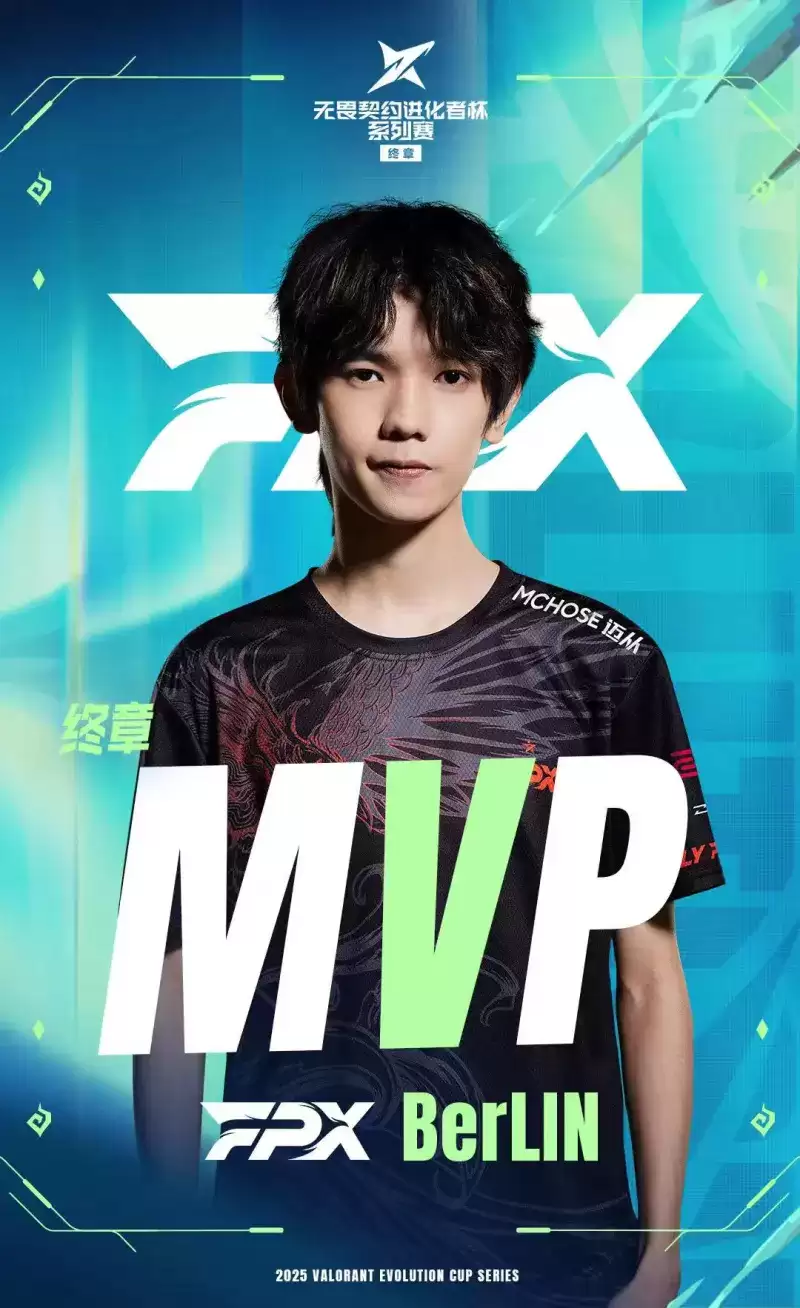 封神时刻！FPX.BerLIN豪取进化者系列赛终章MVP，巅峰操作征服全场