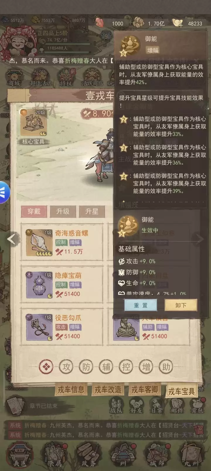 这城有良田史话2魏征阵容推荐宝具搭配