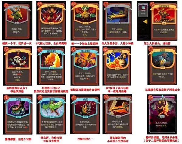 《杀戮尖塔2》战士卡牌强度排名 战士卡牌从夯到拉